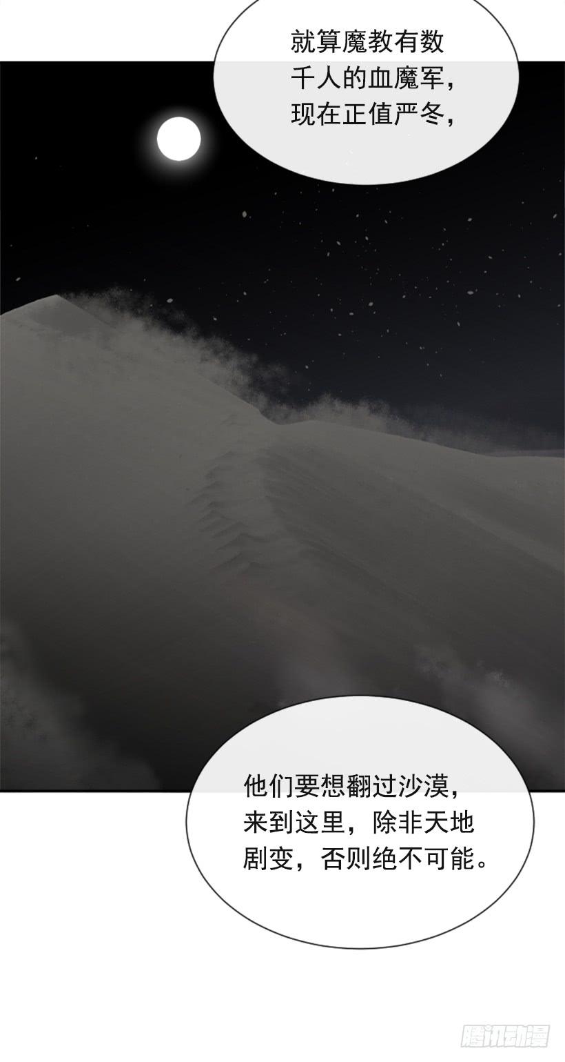 大战在即(1/2)-第300话