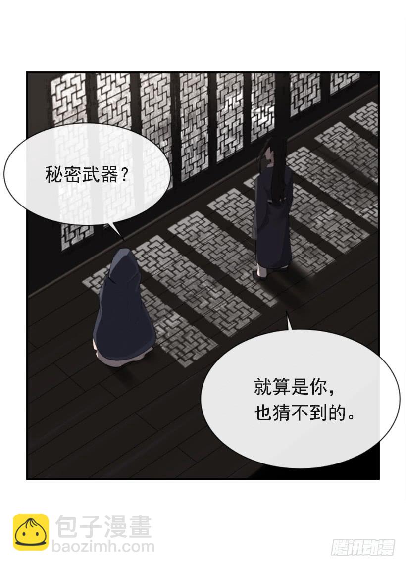 大战在即(1/2)-第300话