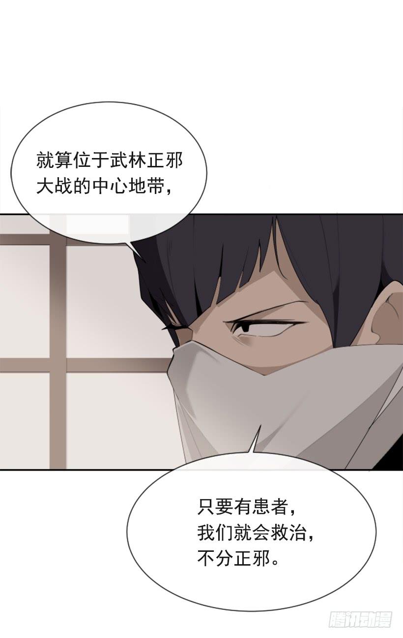 医者仁心(1/2)-第302话