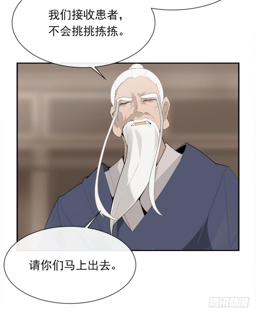 医者仁心(1/2)-第302话