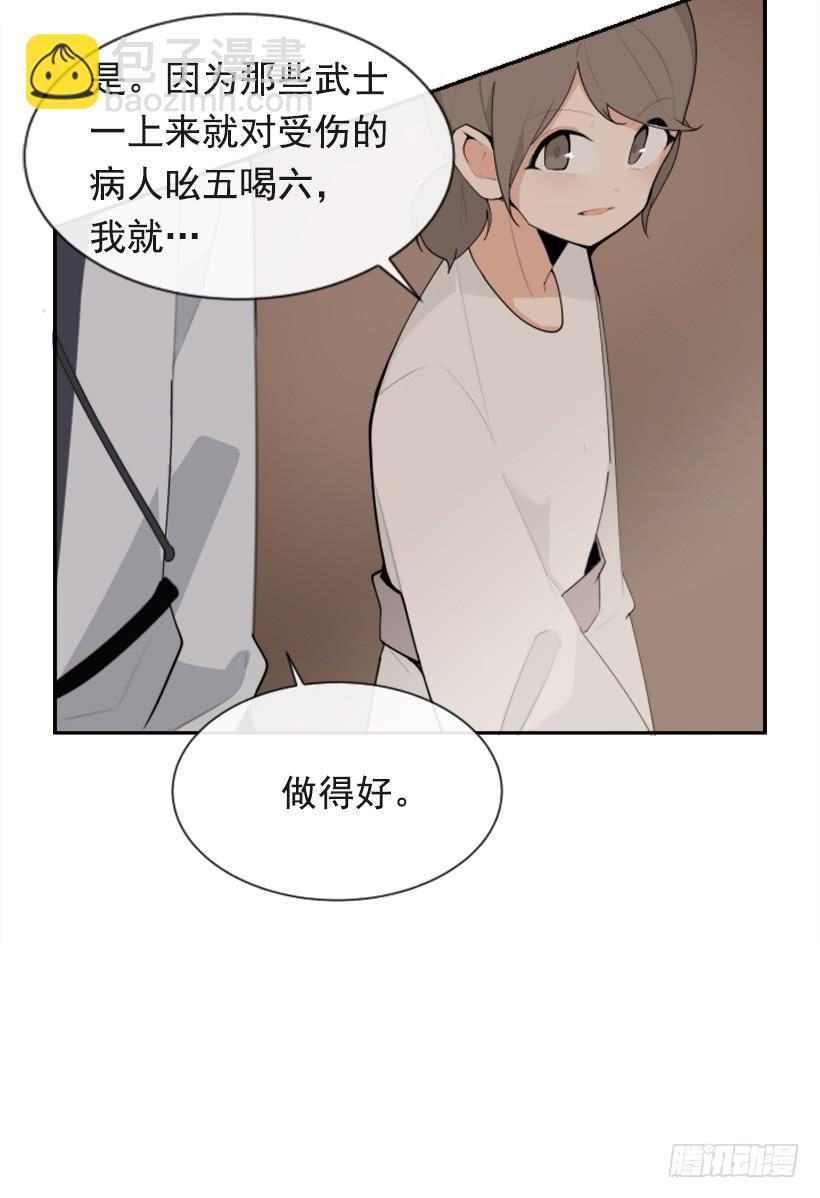 医者仁心(1/2)-第302话