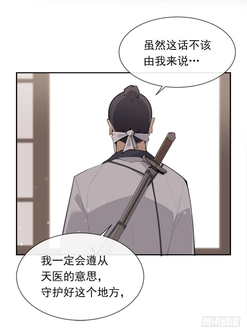 医者仁心(1/2)-第302话