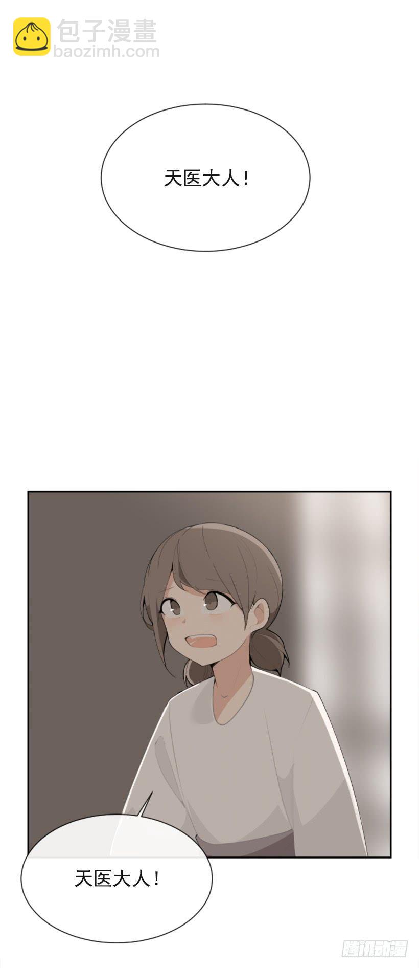 医者仁心(1/2)-第302话