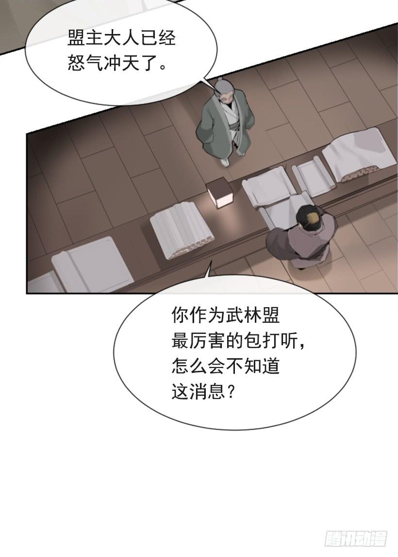 正邪交战(1/2)-第304话