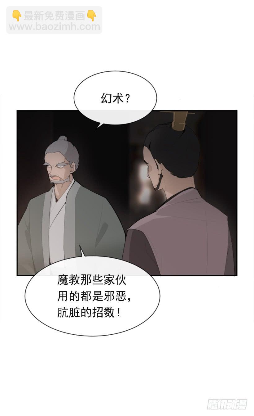 正邪交战(1/2)-第304话