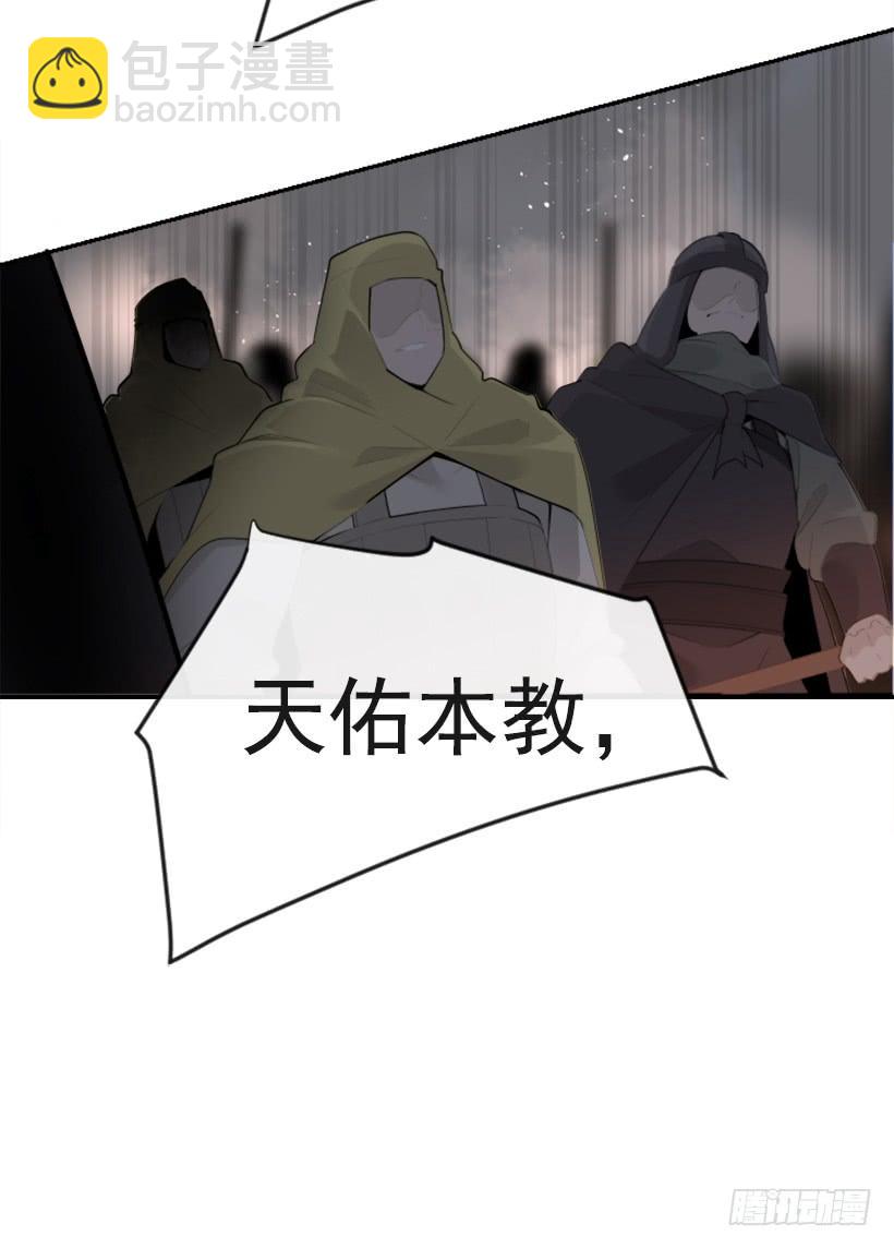 天佑本教(1/2)-第316话