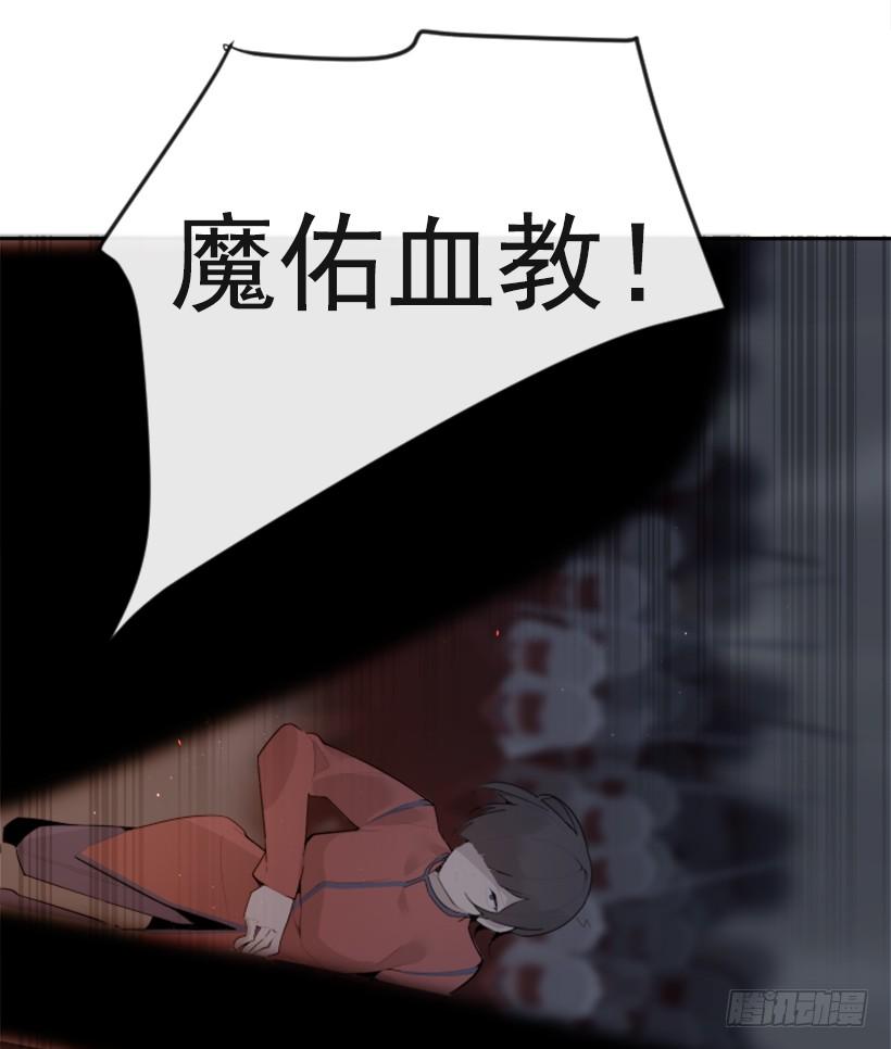 天佑本教(1/2)-第316话