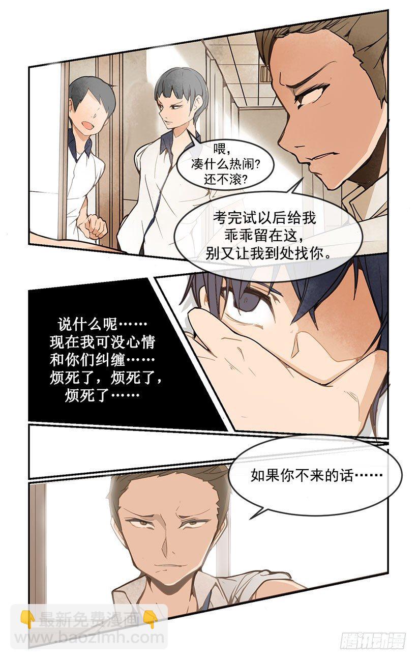 都怪你-第34话