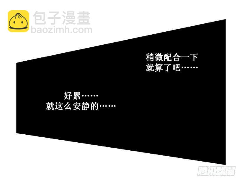 都怪你-第34话