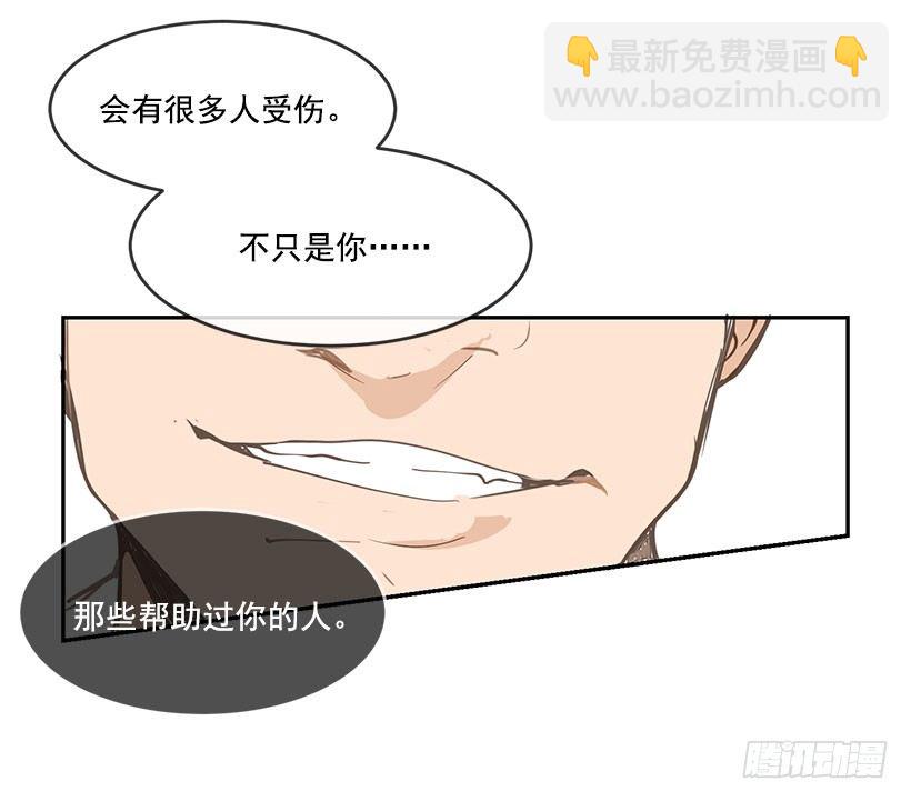 都怪你-第34话