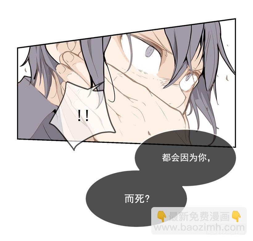 都怪你-第34话