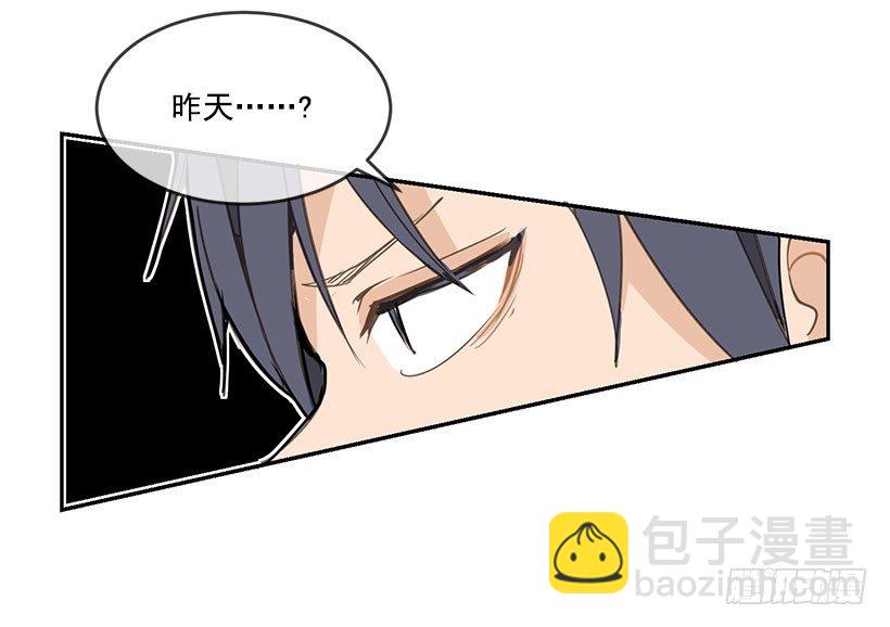 都怪你-第34话