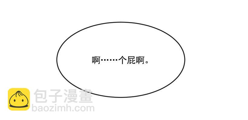 都怪你-第34话