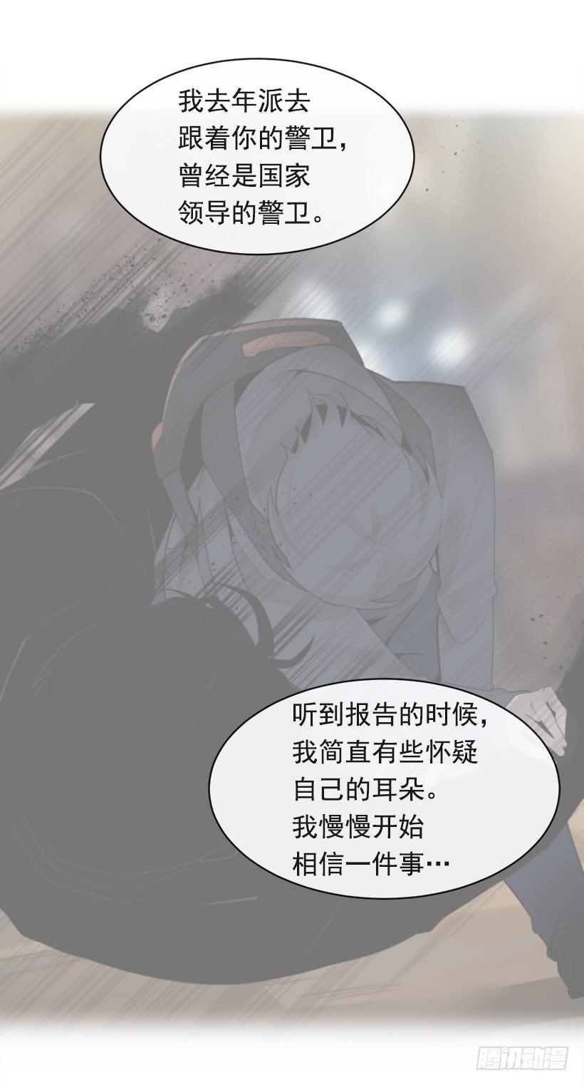 成为自己人(1/2)-第330话