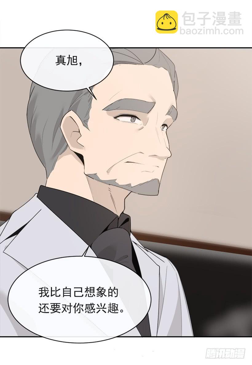 成为自己人(1/2)-第330话
