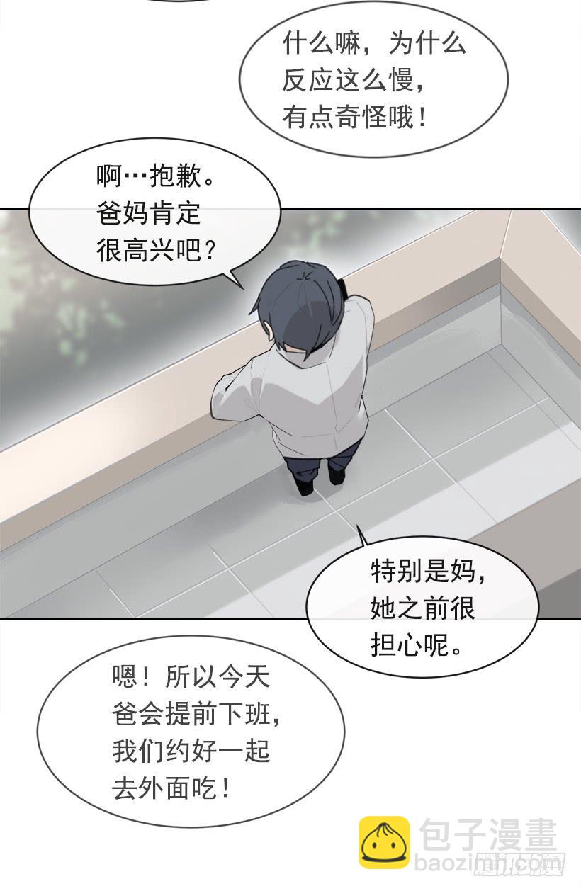 庆祝录取(1/2)-第332话
