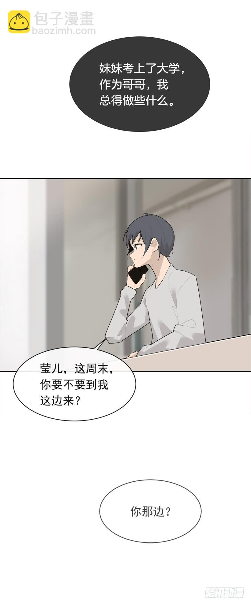 庆祝录取(1/2)-第332话