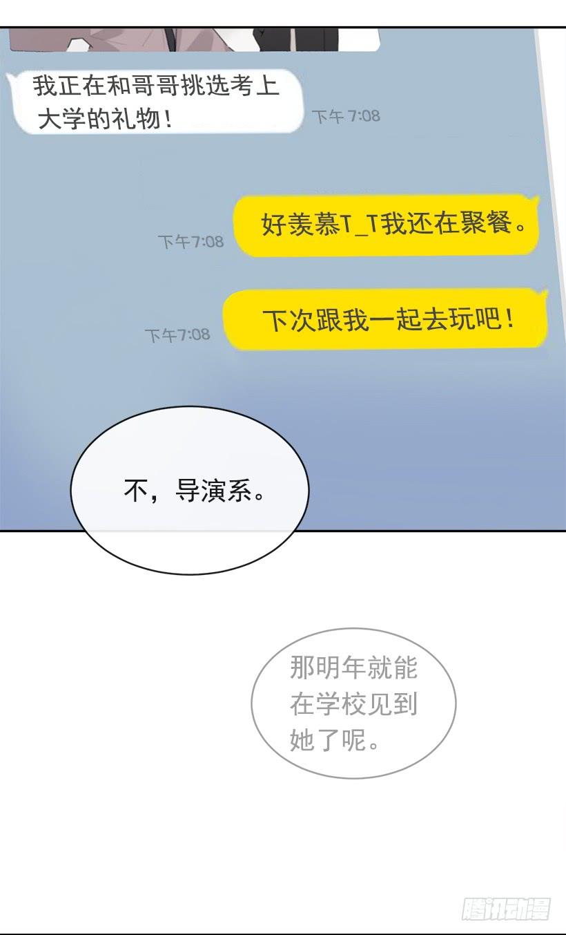 庆祝录取(1/2)-第332话