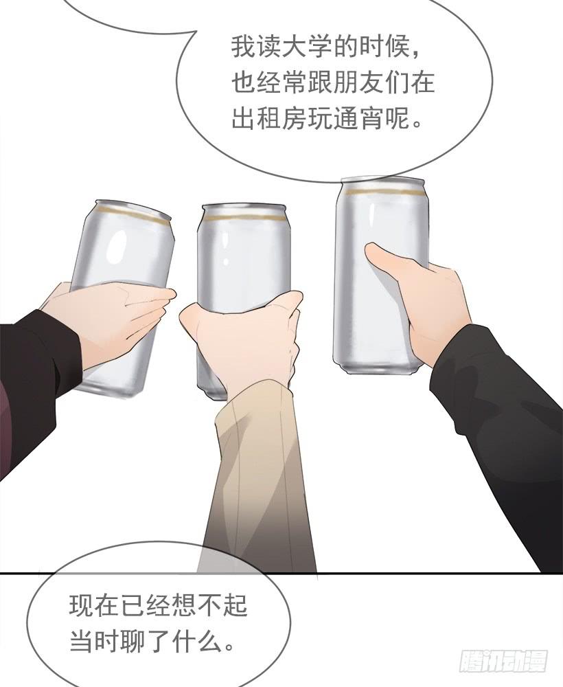 开心到宿醉(1/2)-第334话
