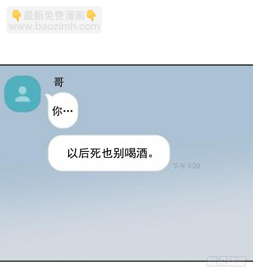 开心到宿醉(1/2)-第334话