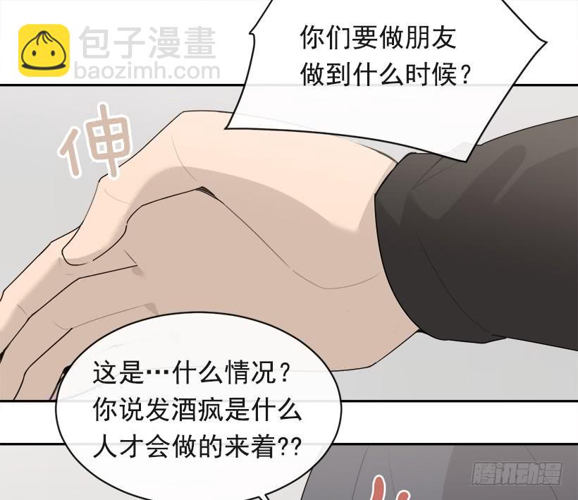 像个傻瓜(1/2)-第336话