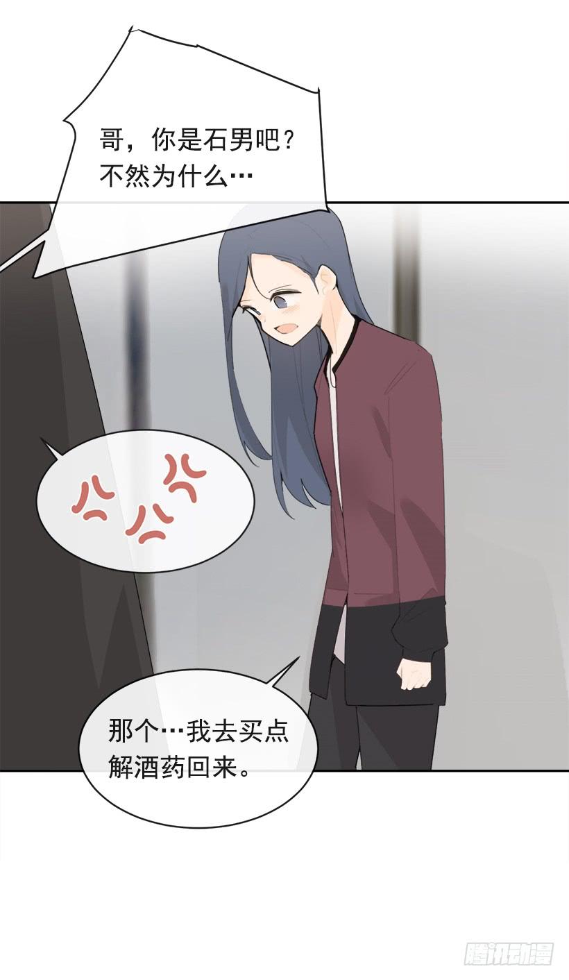 像个傻瓜(1/2)-第336话