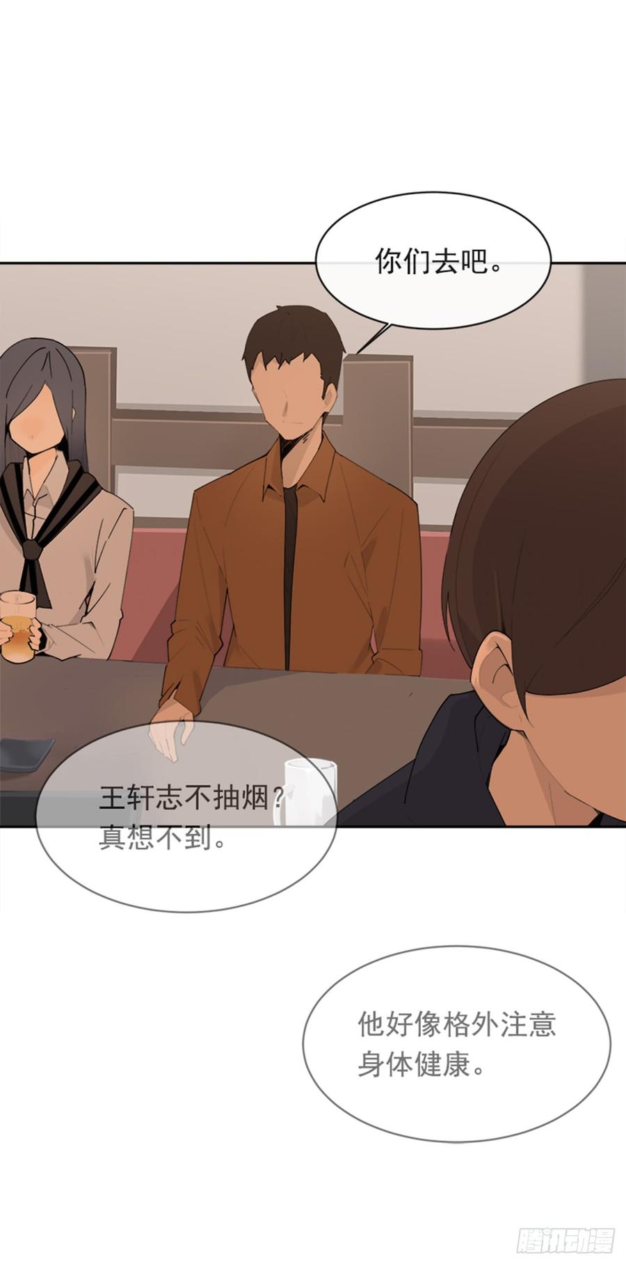 不安分的学长(1/2)-第338话
