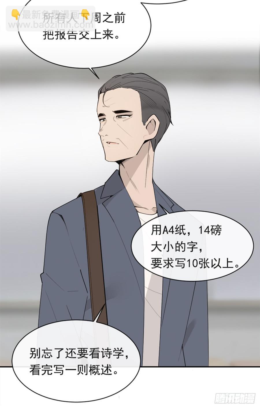 不安分的学长(1/2)-第338话