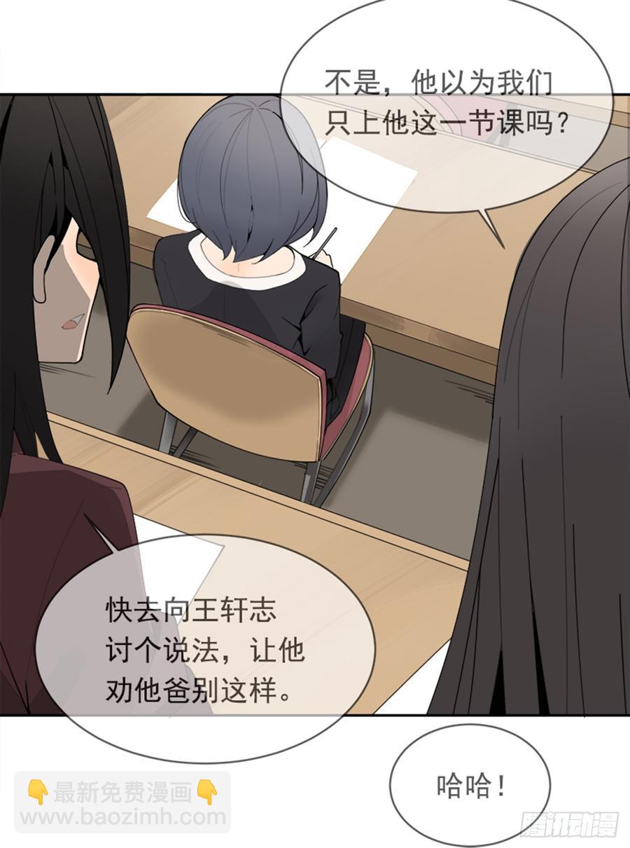 不安分的学长(1/2)-第338话