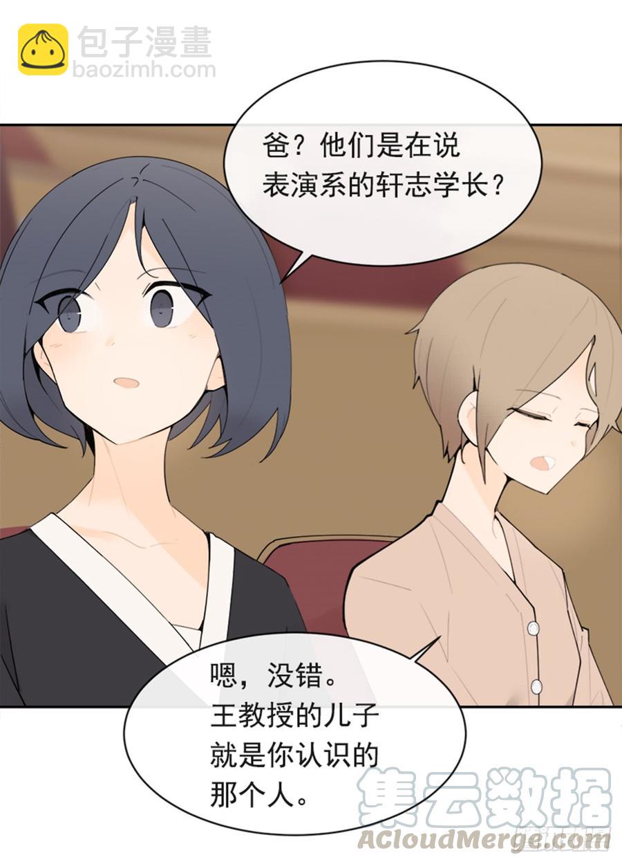 不安分的学长(1/2)-第338话
