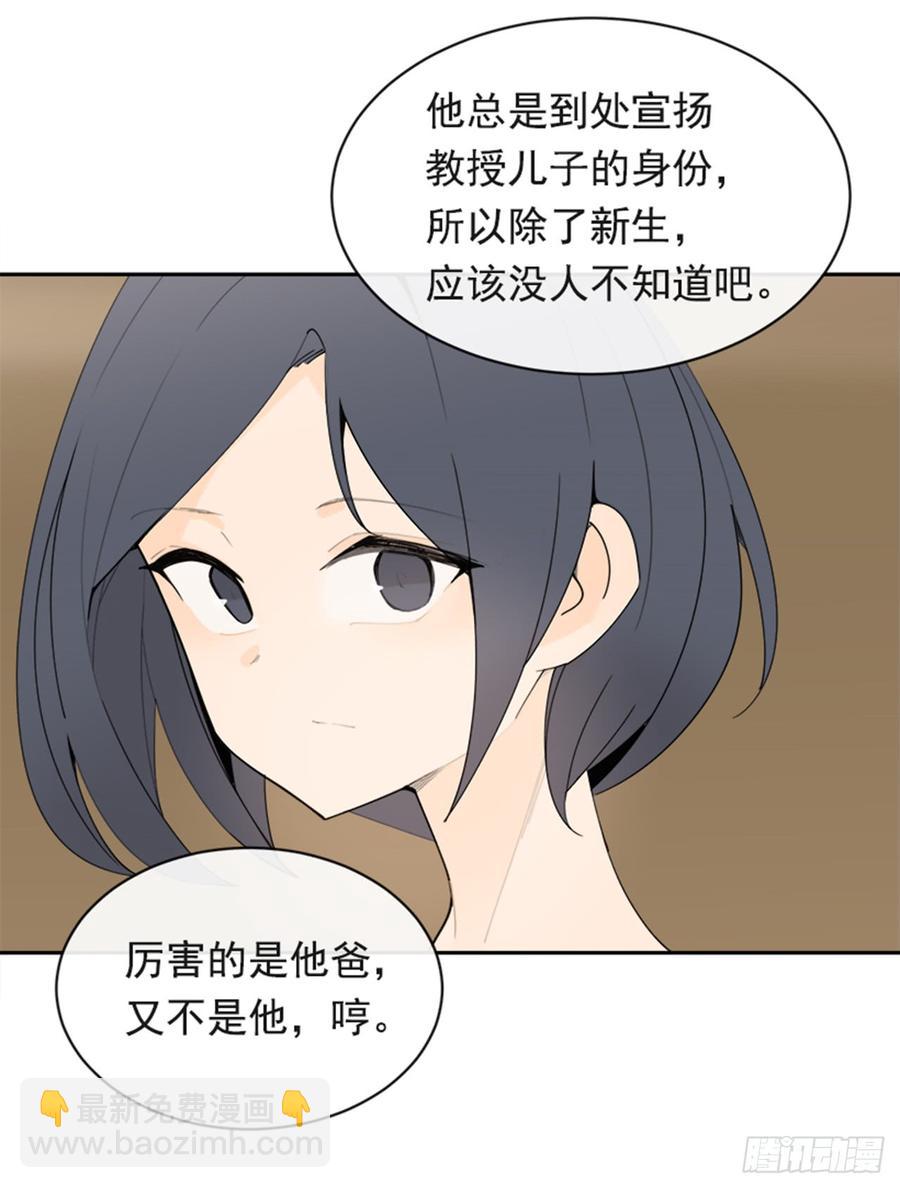 不安分的学长(1/2)-第338话