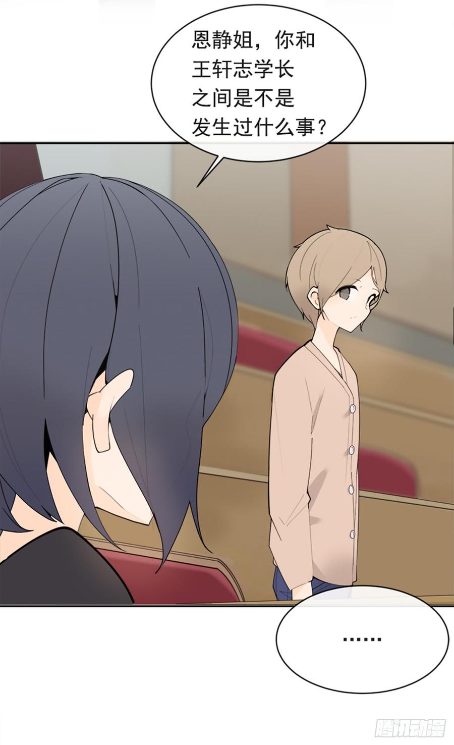 不安分的学长(1/2)-第338话