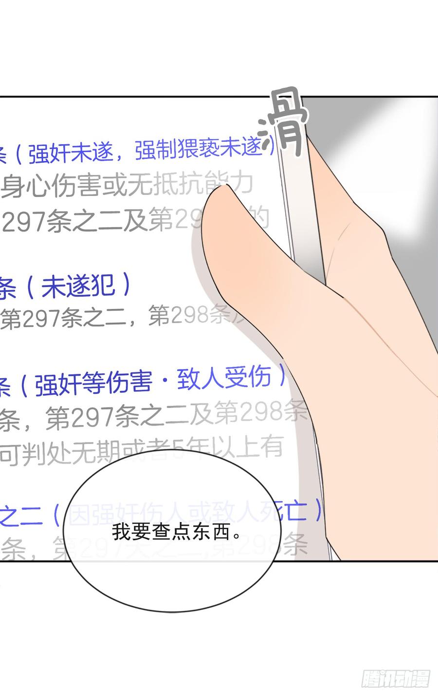 毫发无损(1/2)-第340话