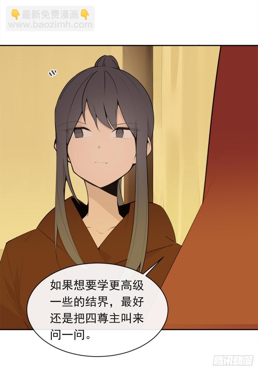 封闭结节(1/2)-第342话