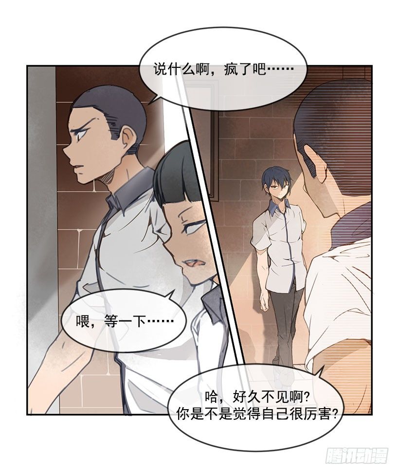 麻烦-第36话