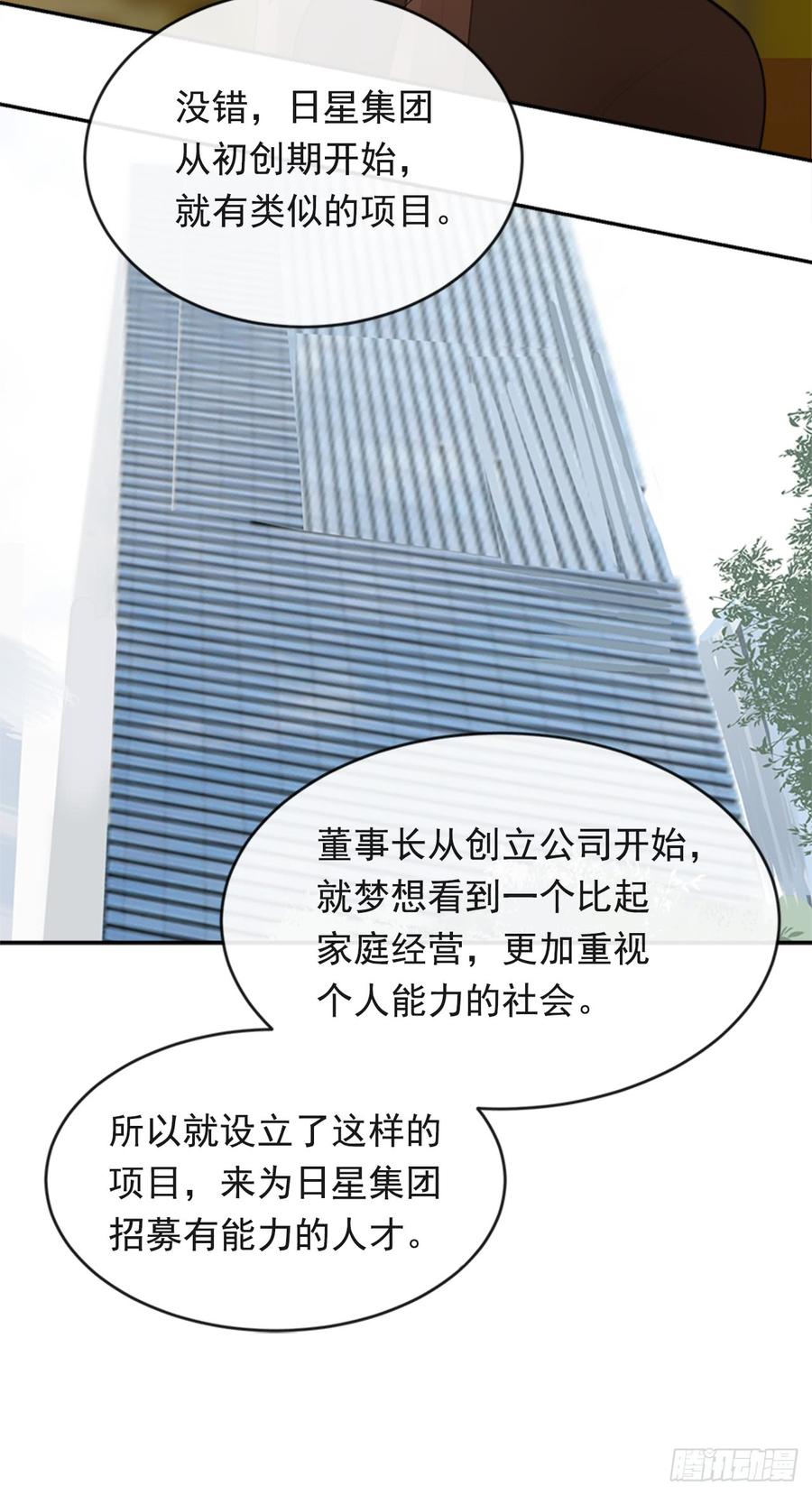 真正的心愿(1/2)-第346话