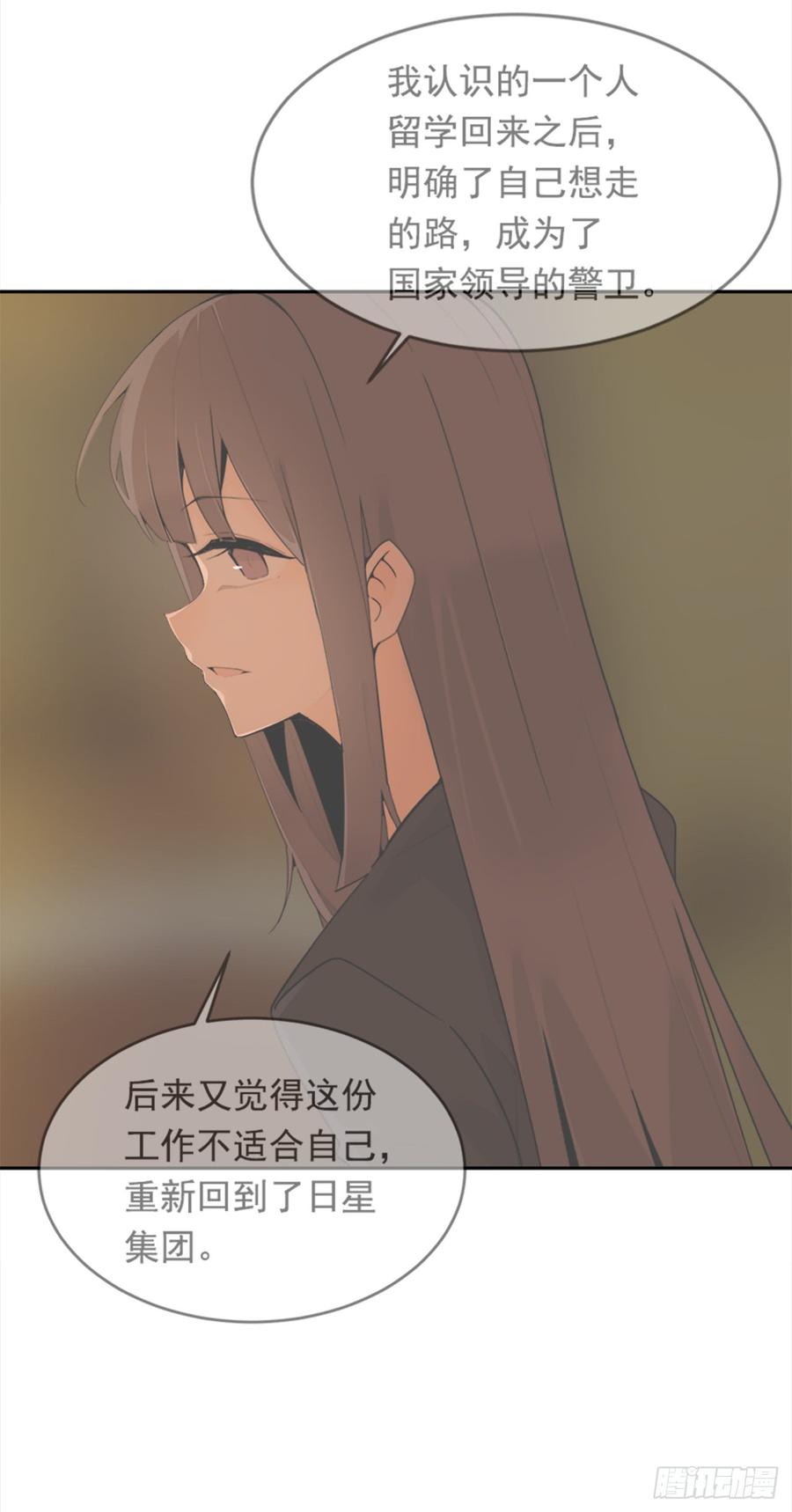 真正的心愿(1/2)-第346话