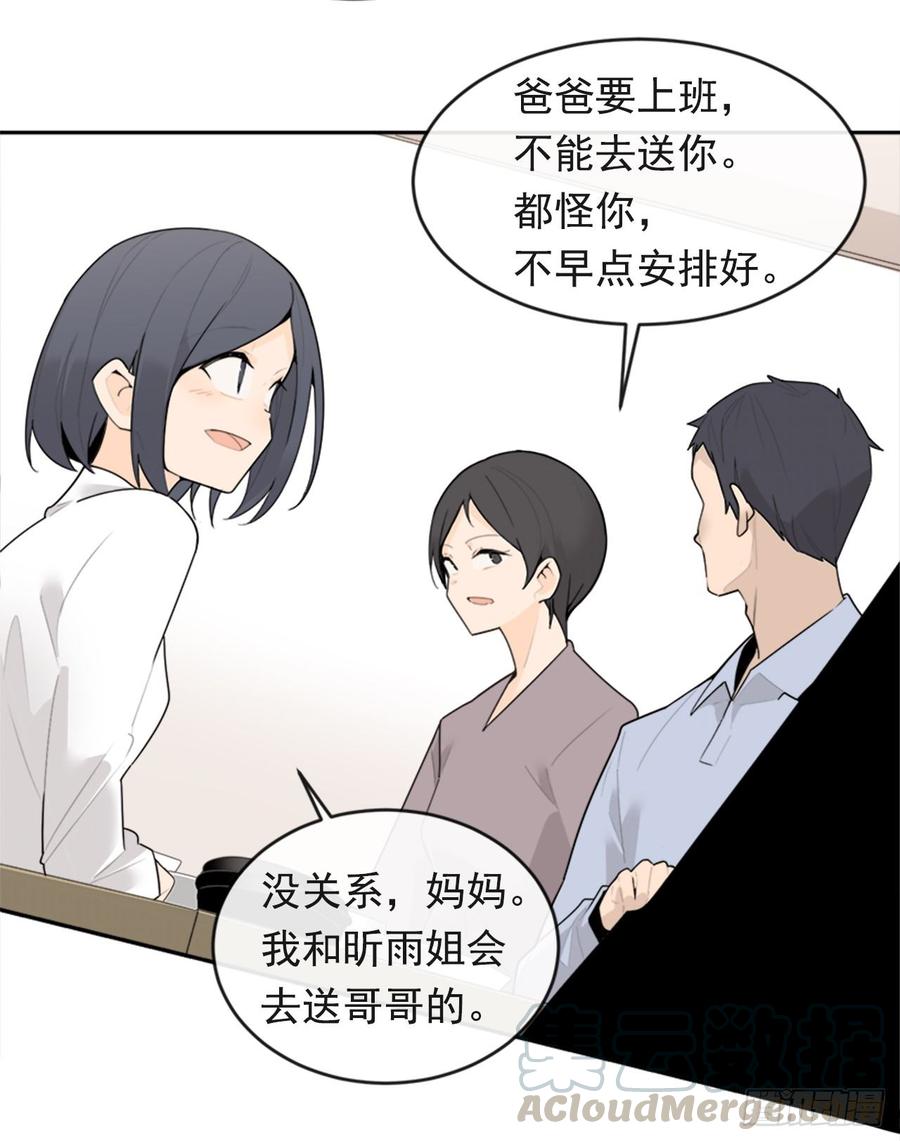冥冥注定(1/2)-第348话