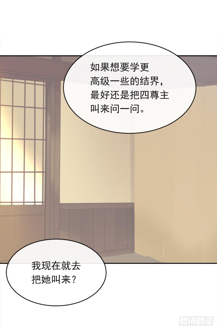冥冥注定(1/2)-第348话