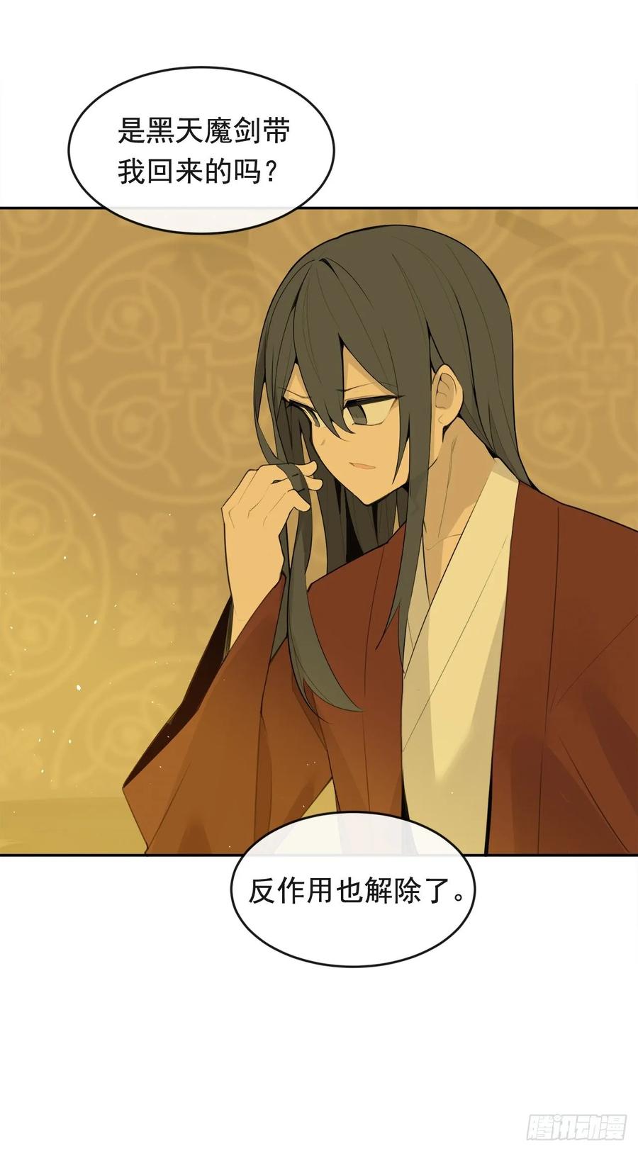 南柯一梦(1/2)-第350话