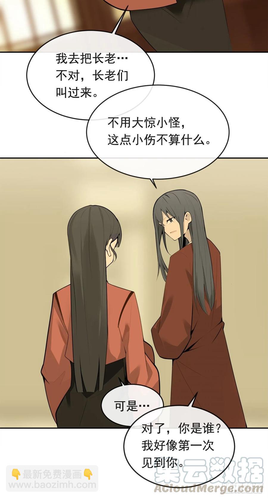 南柯一梦(1/2)-第350话
