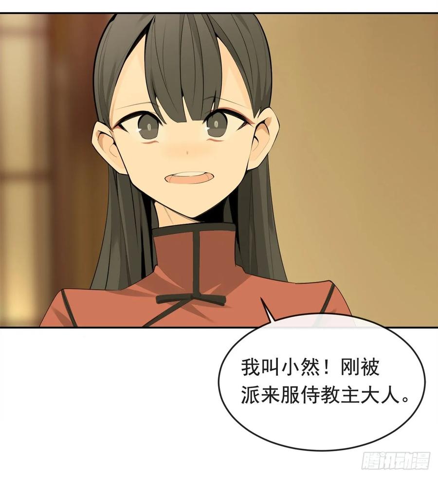 南柯一梦(1/2)-第350话