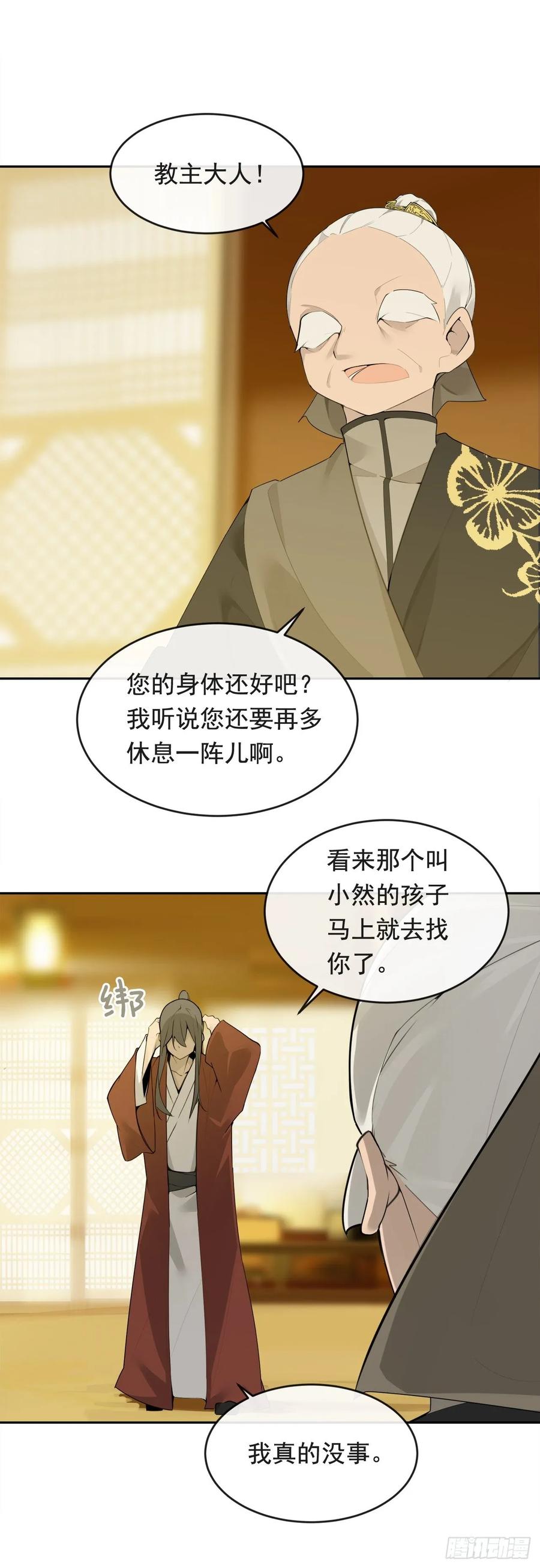 南柯一梦(1/2)-第350话