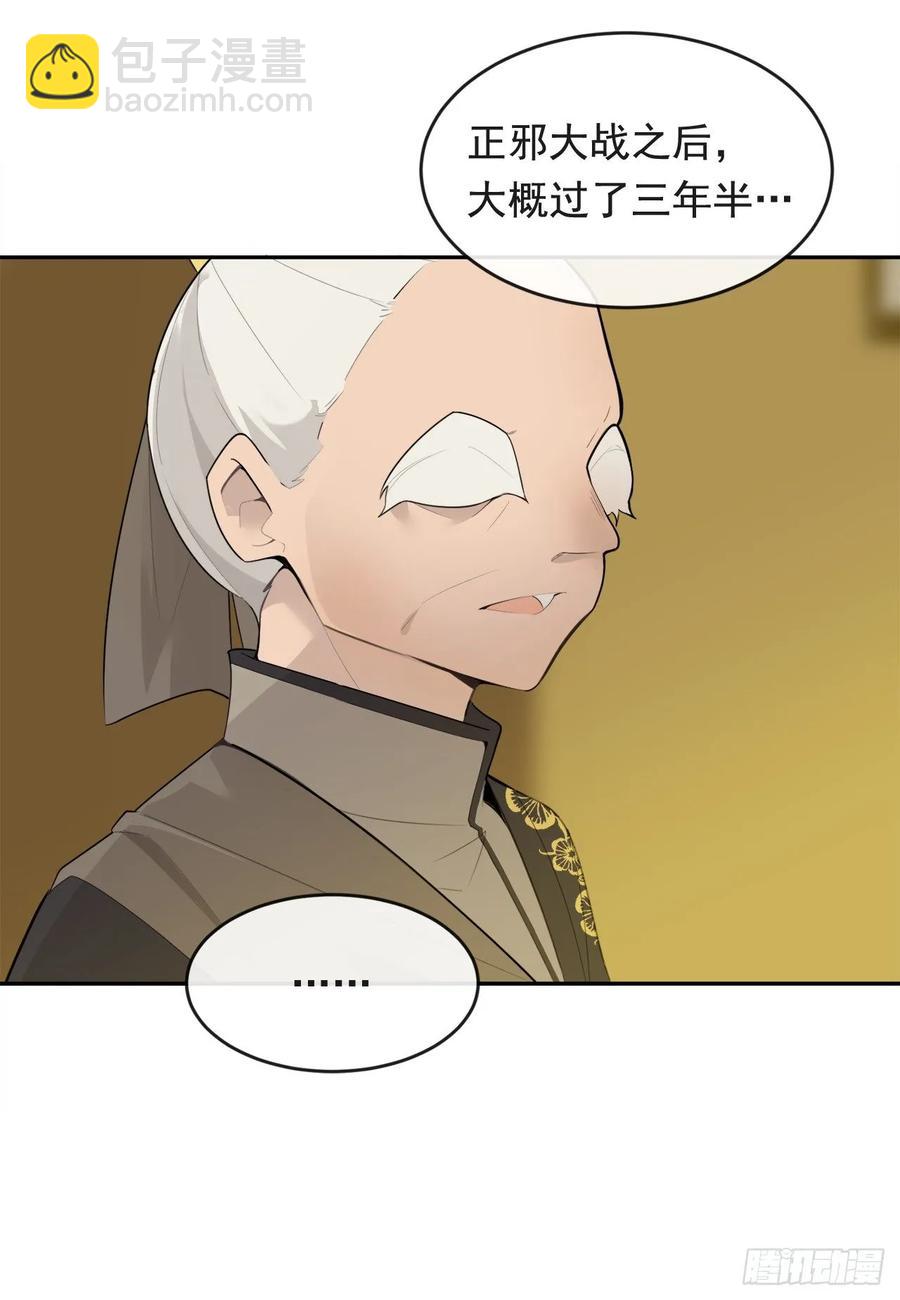 南柯一梦(1/2)-第350话