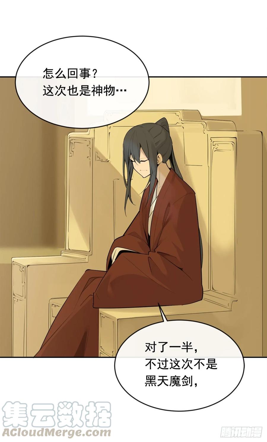 南柯一梦(1/2)-第350话