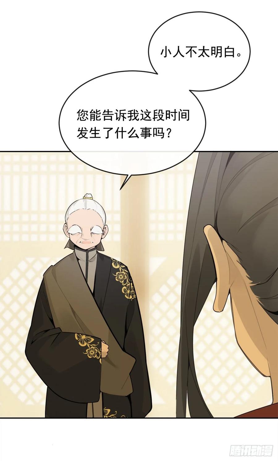 南柯一梦(1/2)-第350话