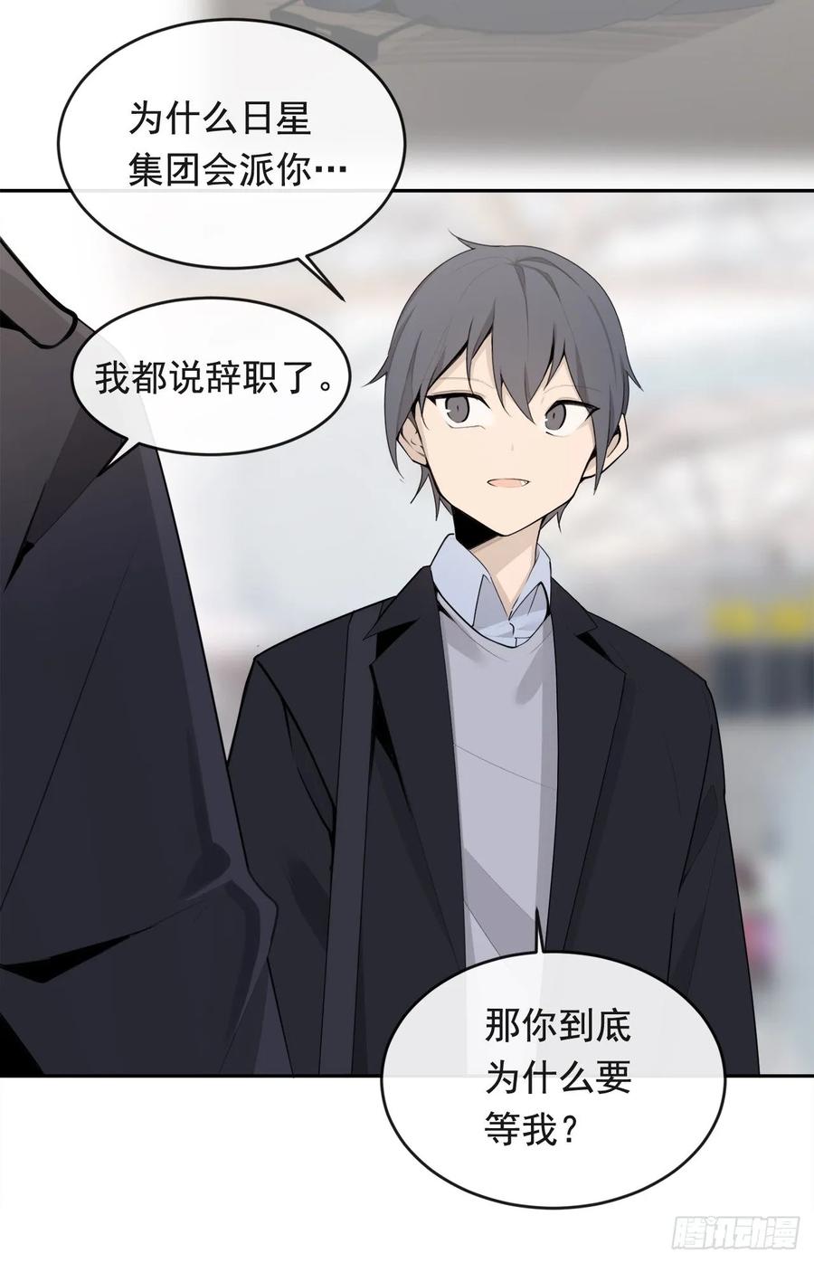 南柯一梦(1/2)-第350话