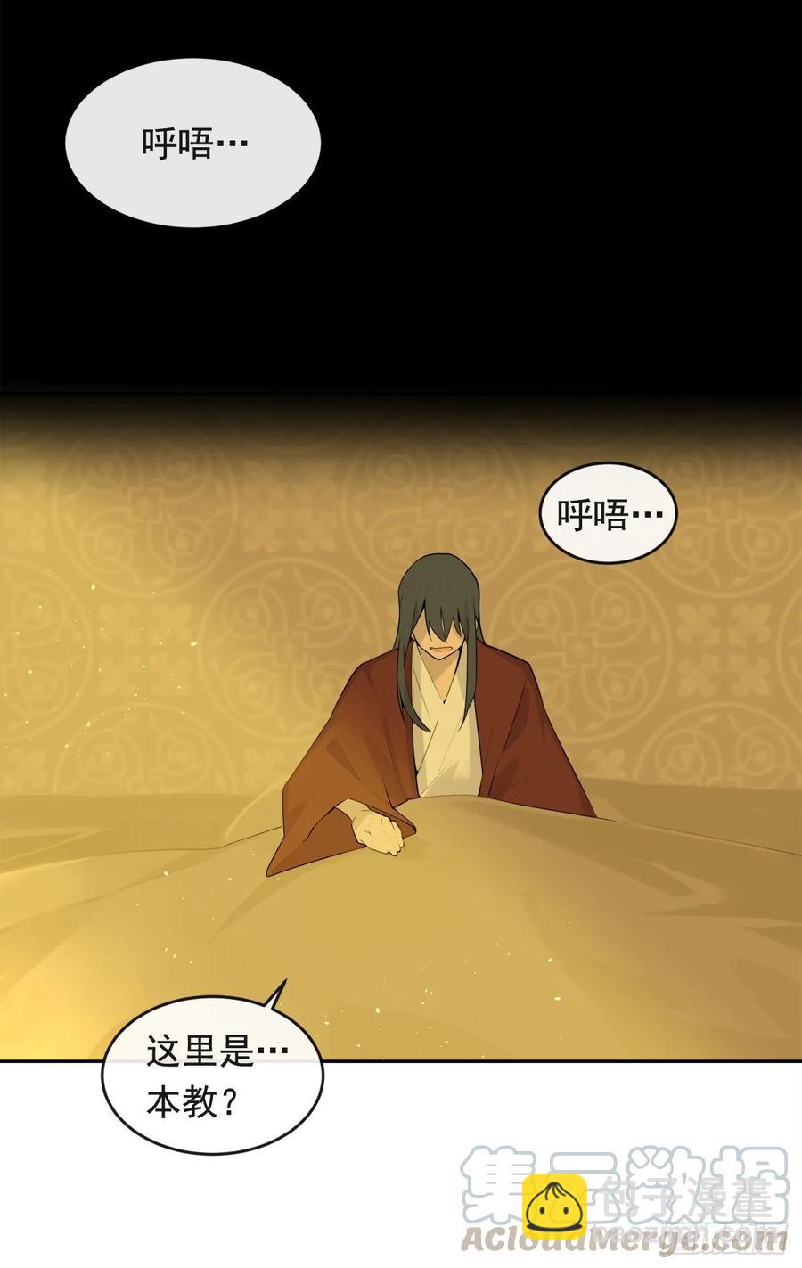 南柯一梦(1/2)-第350话