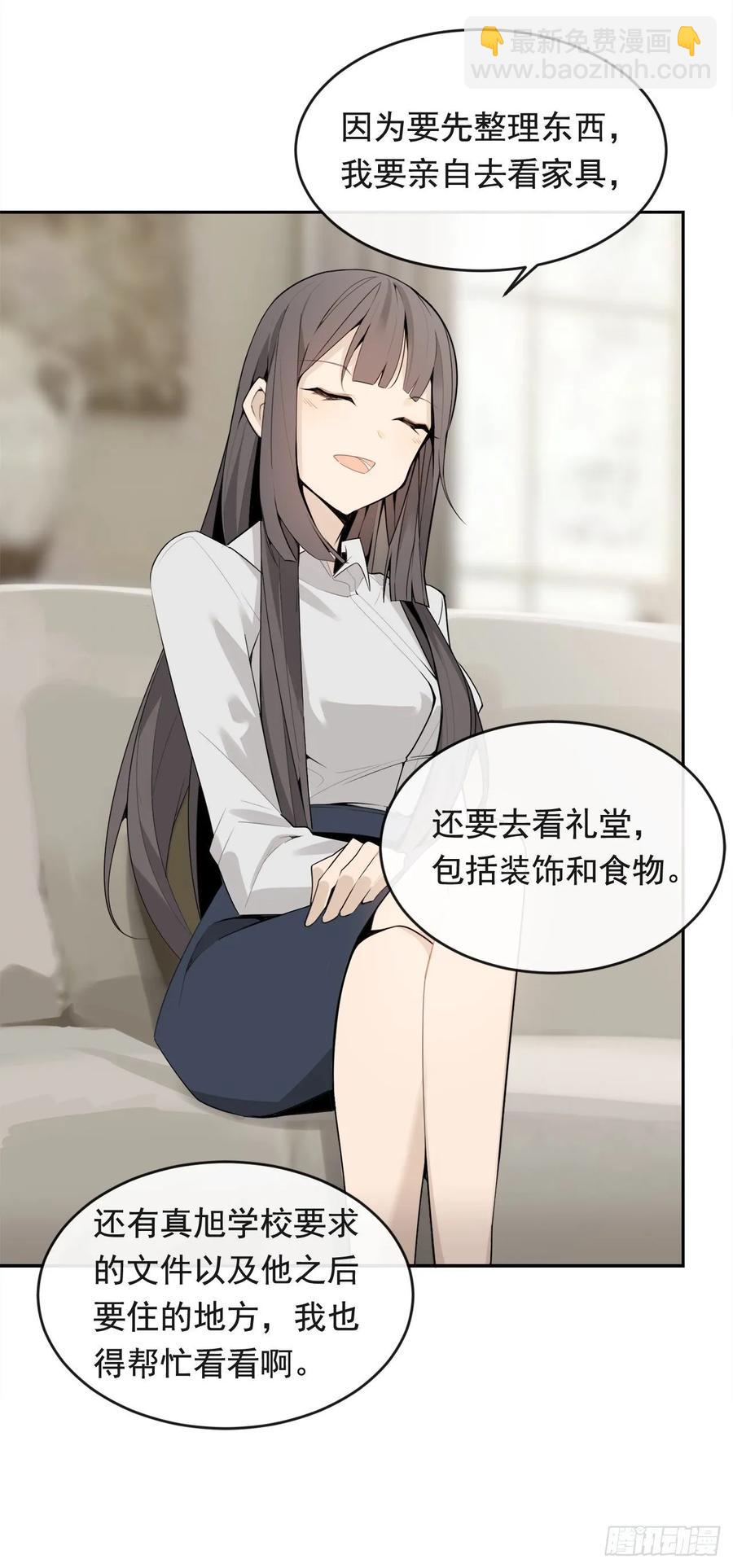 此行目的(1/2)-第352话