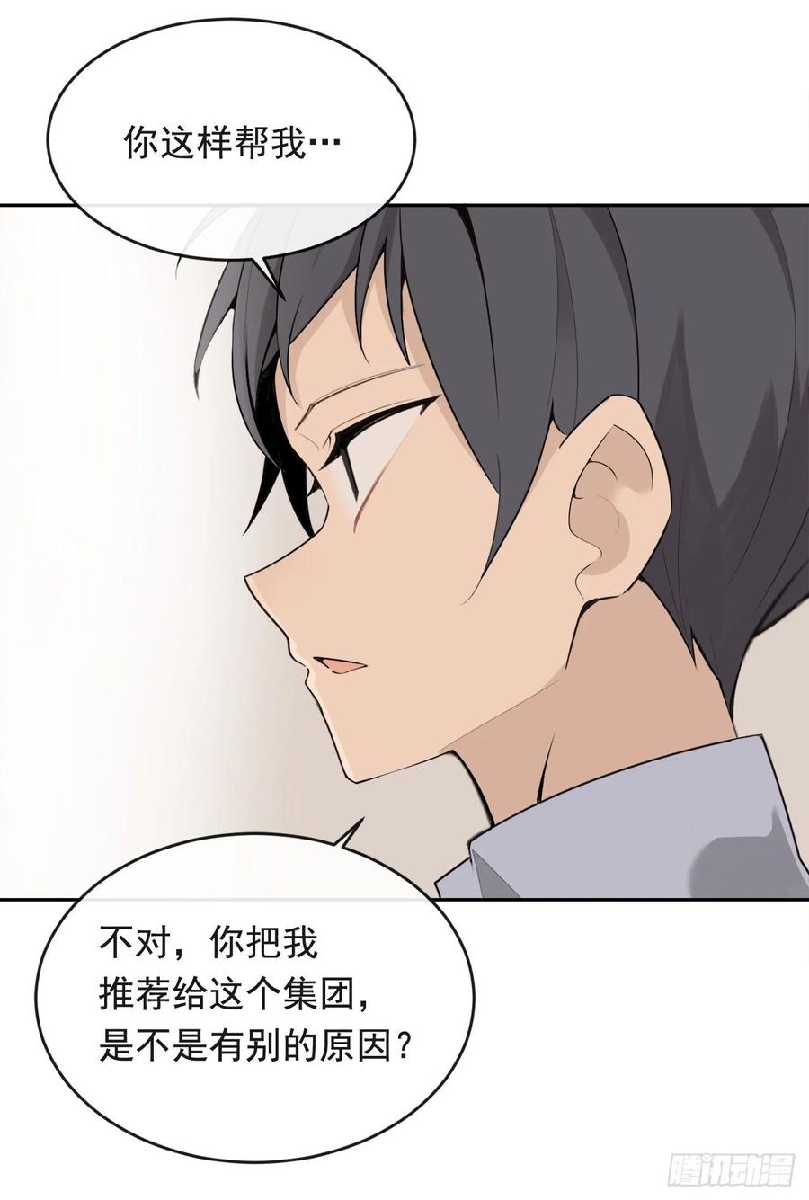 此行目的(1/2)-第352话